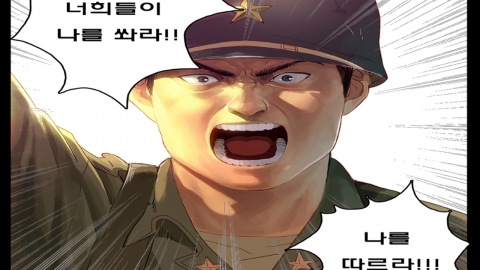 육사, 백선엽 장군 웹툰 홈페이지에 다시 올려… "흉상 설치 주장과 별개" 