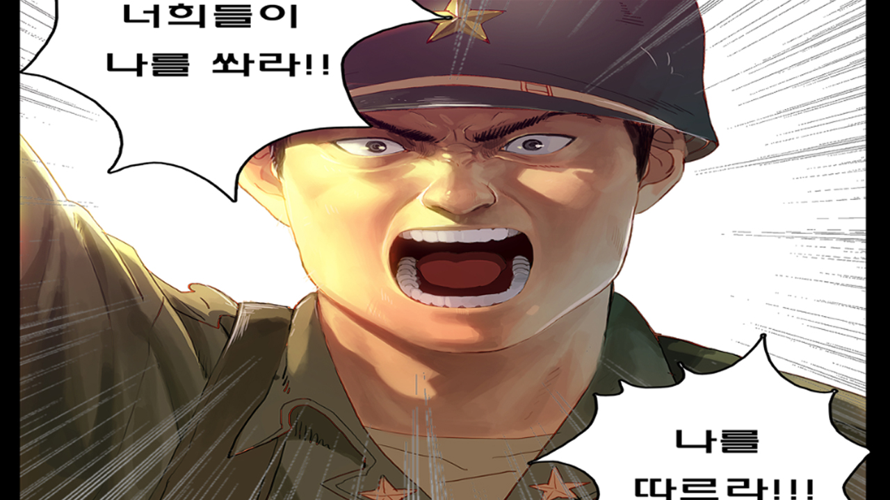육사, 백선엽 장군 웹툰 홈페이지에 다시 올려… "흉상 설치 주장과 별개"