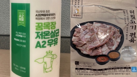 '대장균 초과 검출' 우유, '방부제 과다' 편육 회수 조치