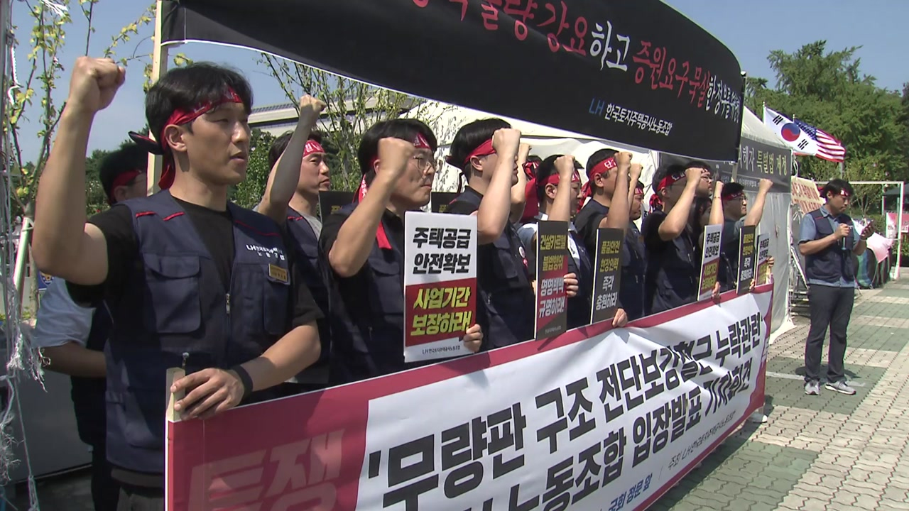 [경제]무리한 공급 강요와 인력 부족...공공분양 계획 차질 | YTN 무리한 공급 강요와 인력 부족...공공분양 계획 차질