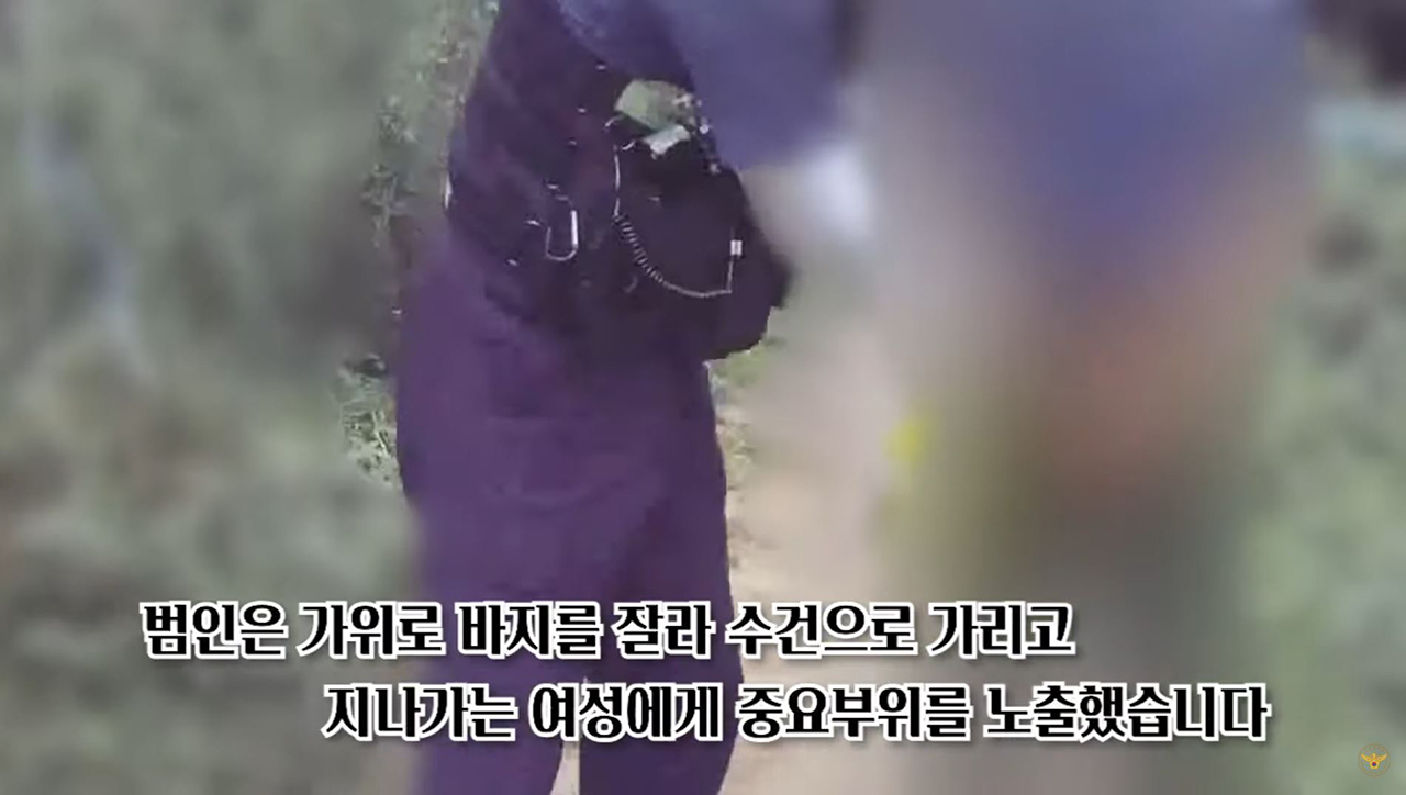 "수건 사이에 저게 뭐야?"...등산로서 신체 노출한 60대 男 체포
