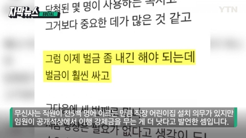 무신사 대표, 전 직원에 어린이집 설치 논란 관련 사과 이메일