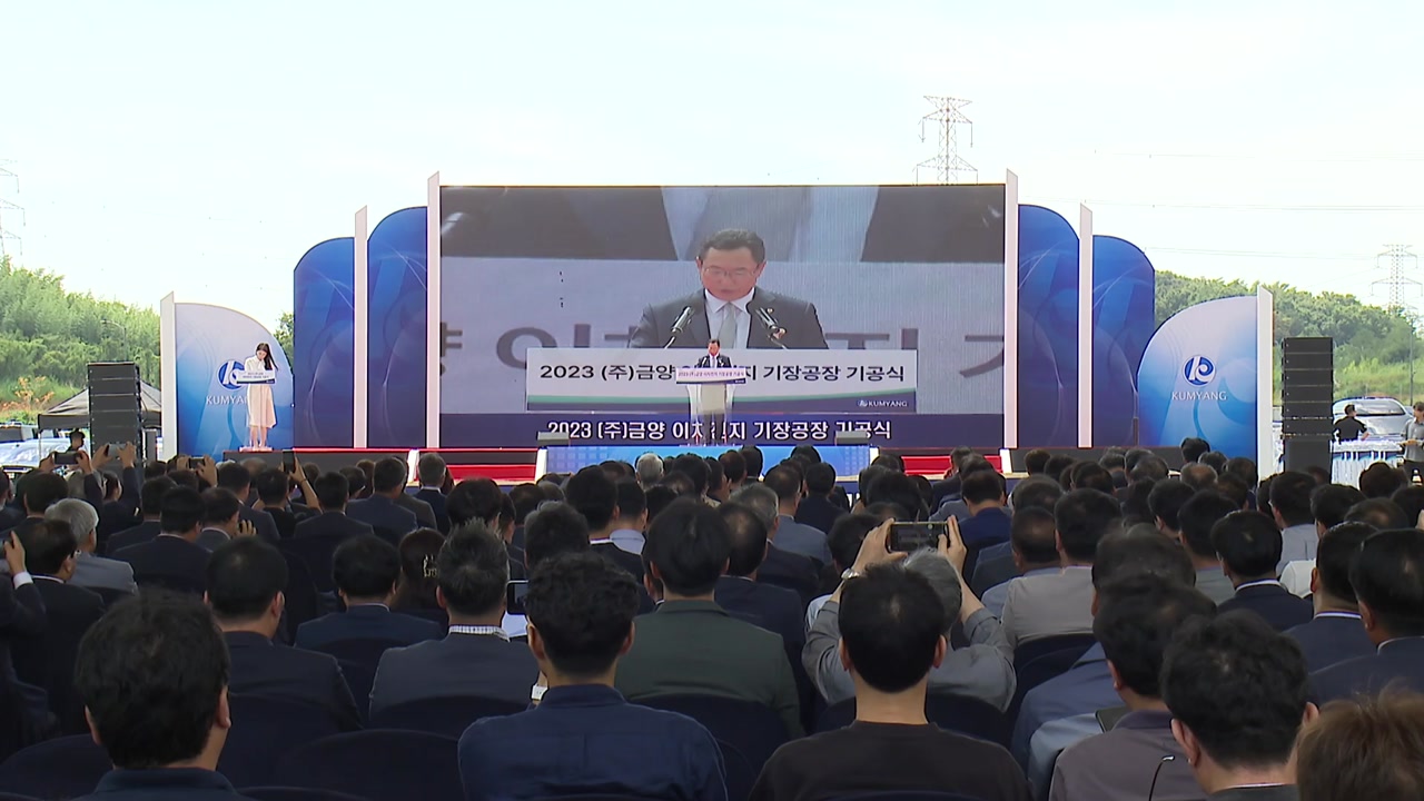 [전국][부산] 부산 기장군에 이차전지 '3억 셀 규모' 생산공장 첫 삽 | YTN