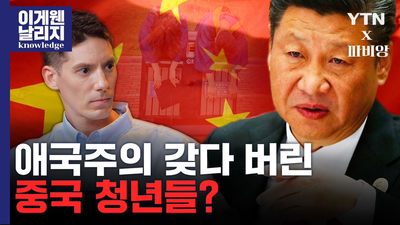 중국은 사실 사회주의가 아니다? 中 청년까지 시진핑 비판하는 이유 [이게 웬 날리지]