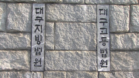 “궁녀, 수청을 들어라” 유학생에 성희롱 메시지 보낸 대학교수