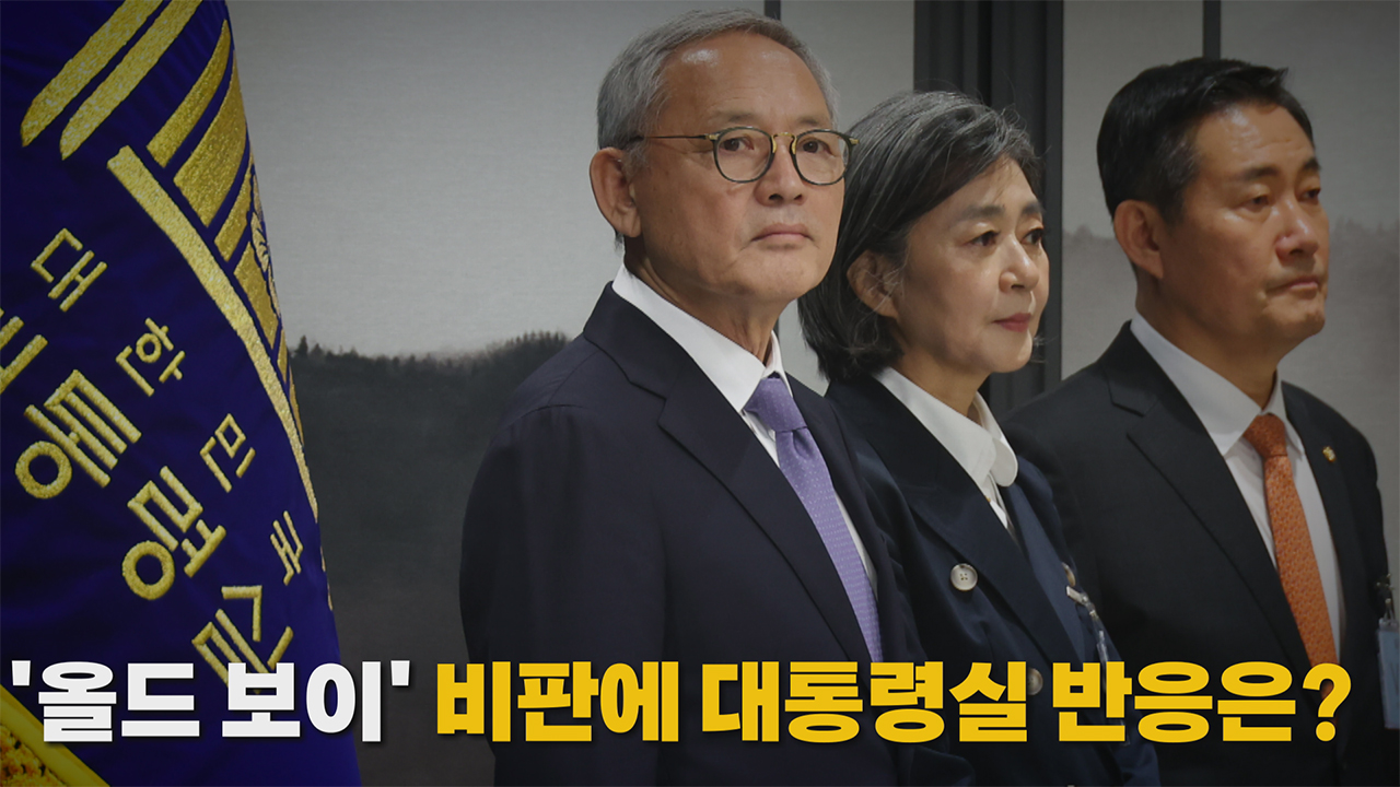 [정치][나이트포커스] 윤 대통령, 2차 개각 단행 | YTN [나이트포커스] 윤 대통령, 2차 개각 단행