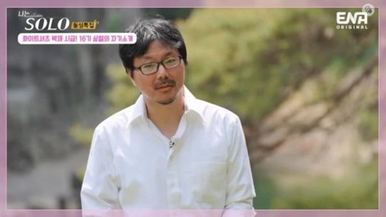 '나솔' 상철, 자국 혐오 유튜브 채널 운영 논란..."풍자일 뿐" 해명 