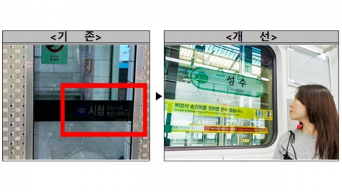 깜빡 졸다 "여기가 어디야"…답답했던 '지하철 역명 표시' 바뀐다