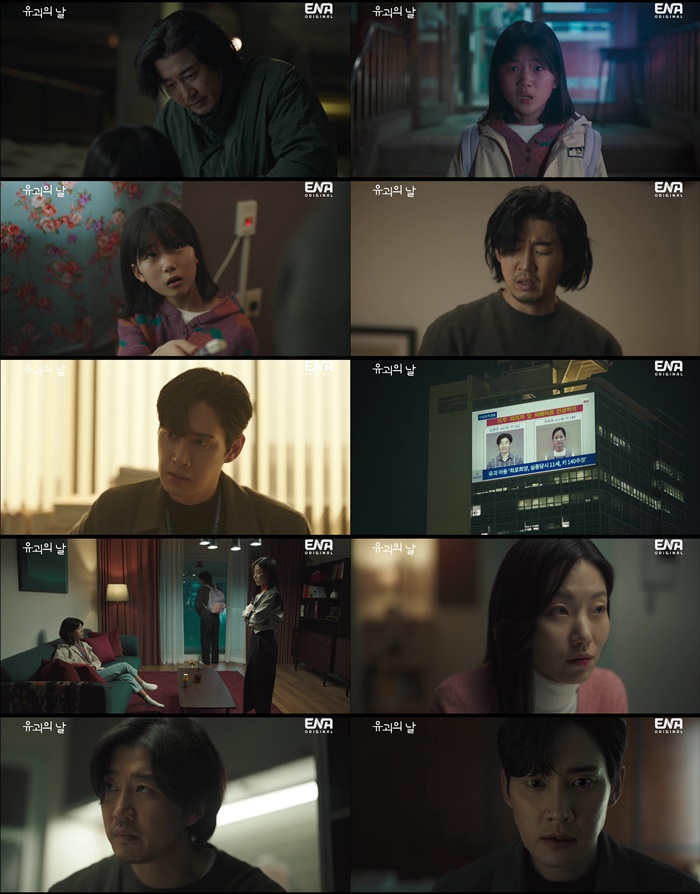 '유괴의 날', 시청률 2배 껑충…살인 전과 드러난 윤계상, 충격 엔딩