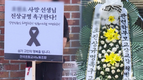 아들 추모 유튜브 올린 의정부 교사 父 "학생 신상 유포·비난 멈춰달라"