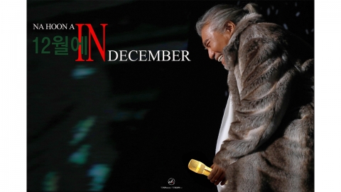 나훈아, 12월 연말 콘서트..."일상 회복한 2023년 끝을 여러분과"