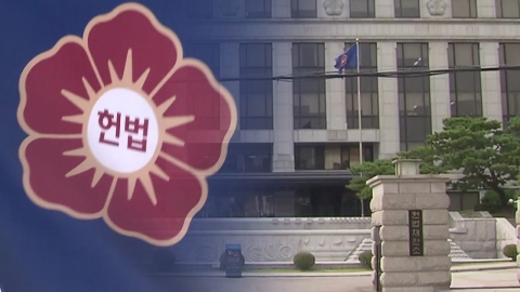헌법재판소, '국가보안법 7조' 합헌 결정..."기존 선례 타당"