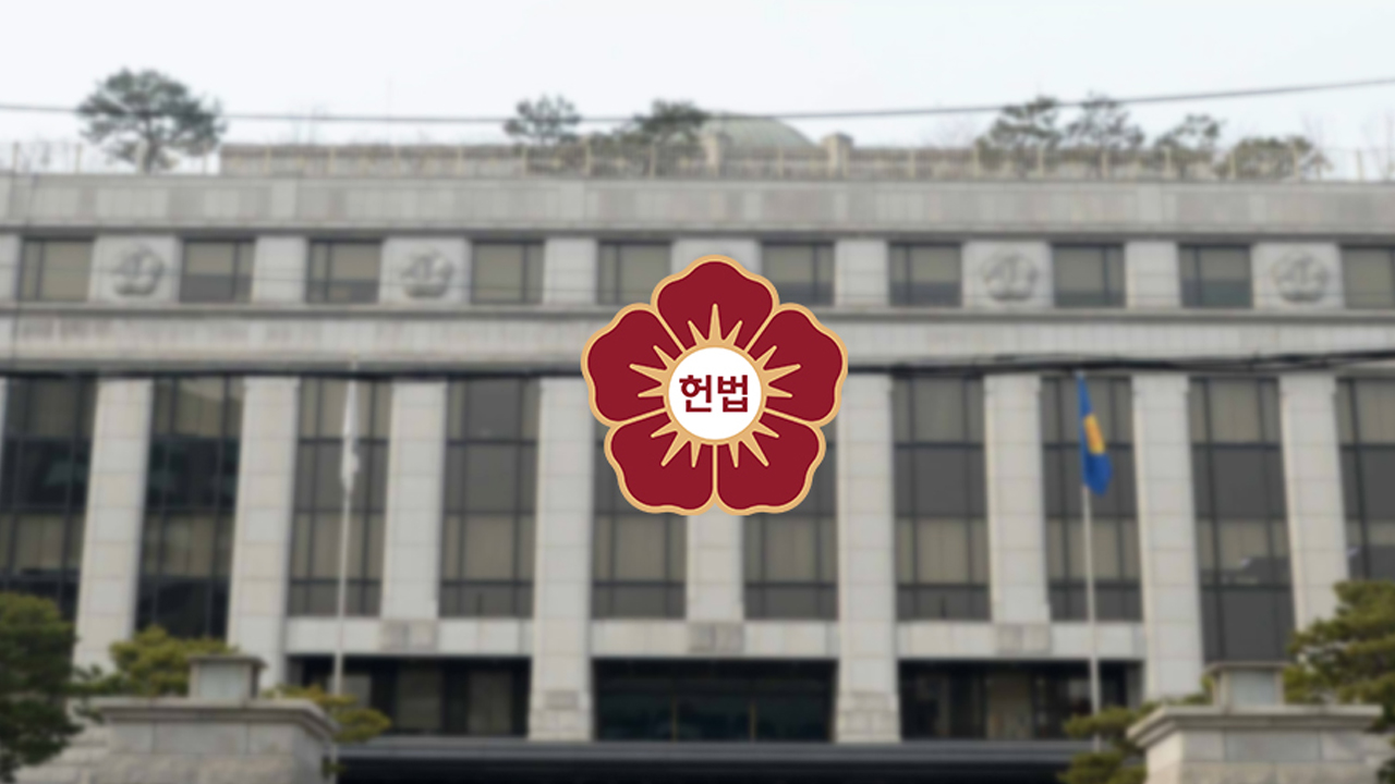 [사회][속보] 헌법재판소, '대북 전단 금지법' 위헌 결정 | Ytn