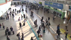 연휴 첫날 붐비는 서울역 ...하행선 열차 예매율 96%