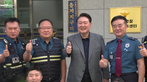 尹, 지구대·소방서 찾아 격려..."국민 위해 일해줘 감사"