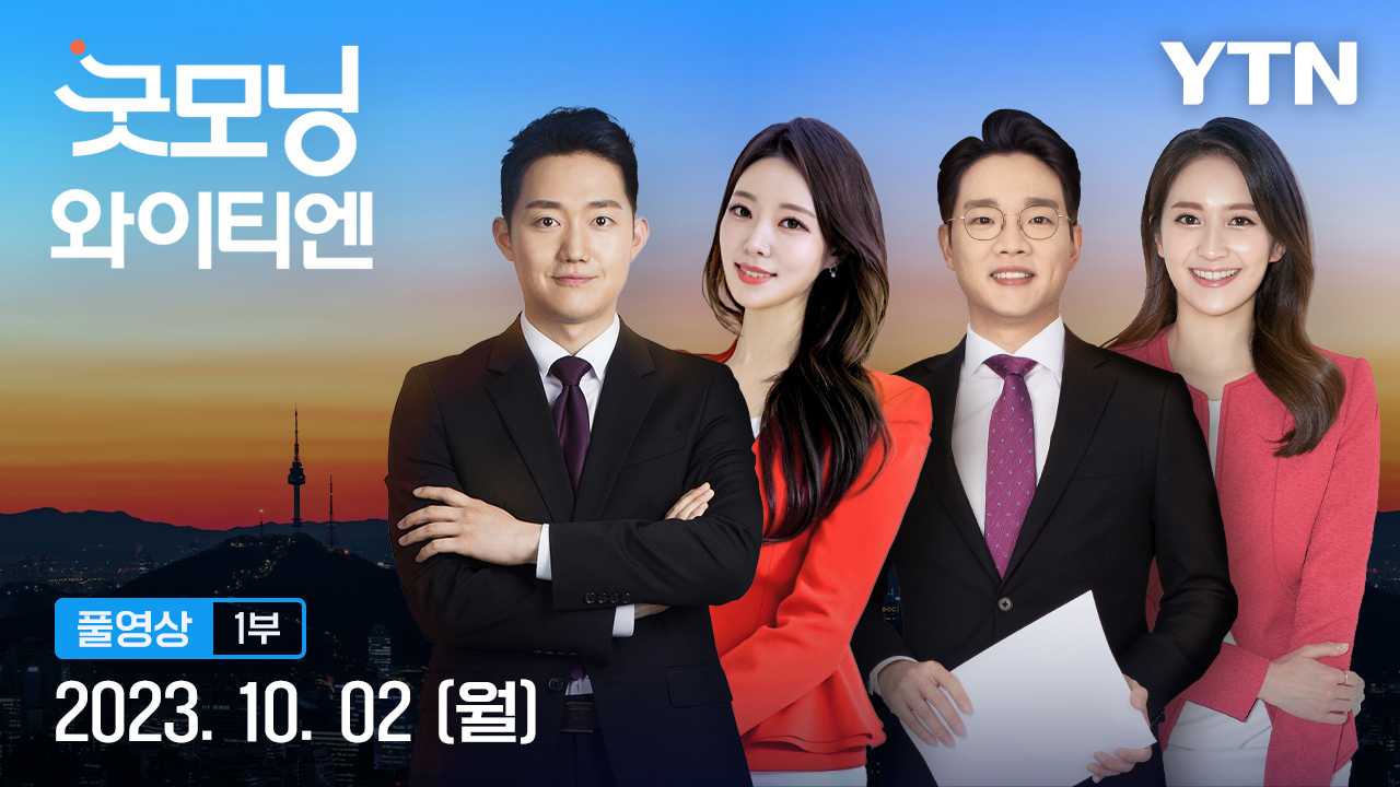굿모닝 와이티엔