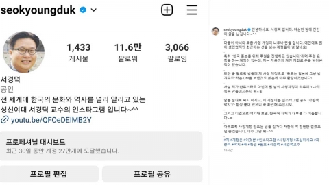 "독도는 일본에 그냥 넘겨주자"는 서경덕 교수? "환장하겠다"