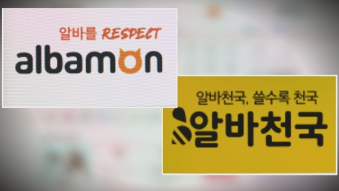 구직 사이트 성매매 업소 광고 '1만 건' 처벌은 '0건'