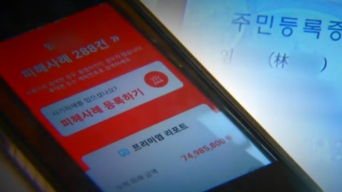 "임영웅 콘서트 티켓 팔아요"…'95년생 임 모 씨' 피해자만 400명