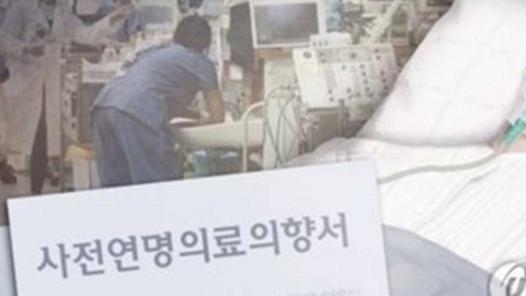 "임종 연장 연명치료 안 하겠다" 서명인 200만 명 넘어