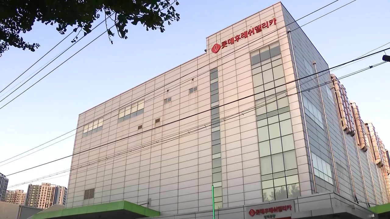 [사회]롯데웰푸드 계열사 공장에서 50대 노동자 손가락 절단 | YTN 롯데웰푸드 계열사 공장에서 50대 노동자 손가락 절단