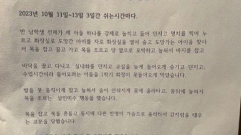 초등생 10명, 동급생 집단폭행…"촉법소년이라 너무 원통"