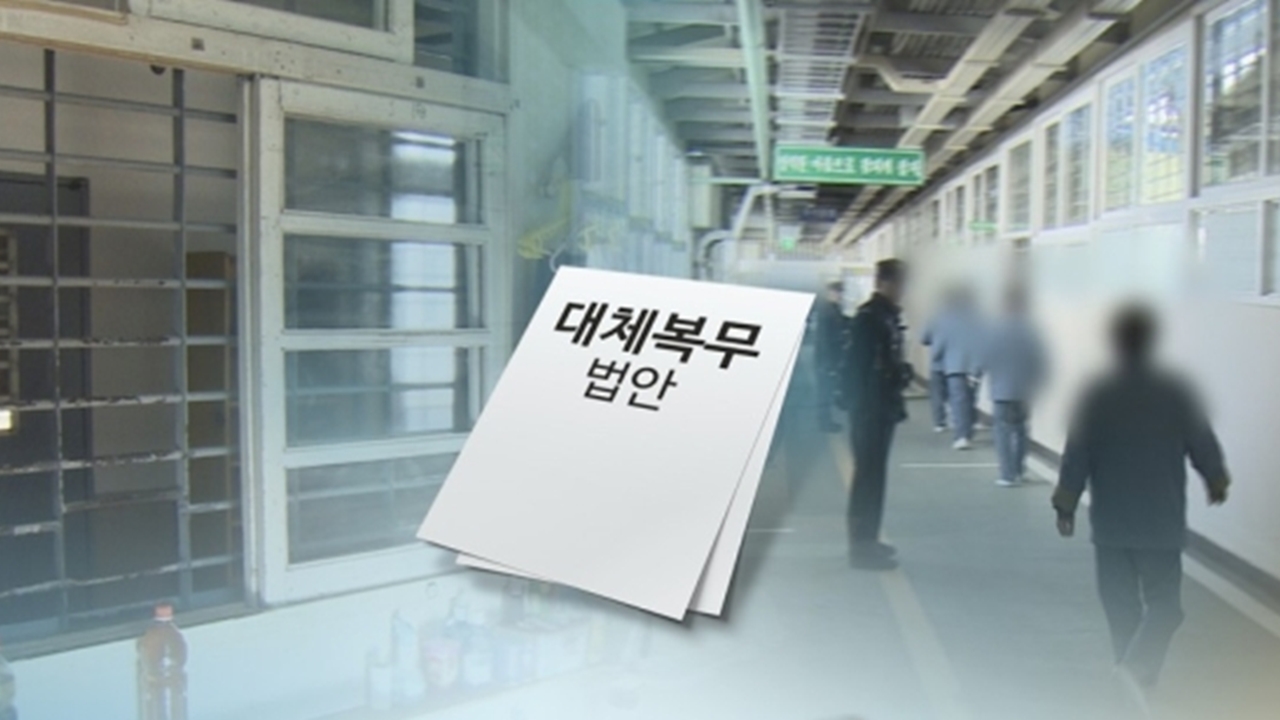 인권위 "36개월 대체복무기간 줄여야" 권고…국방부 "수용 못해"