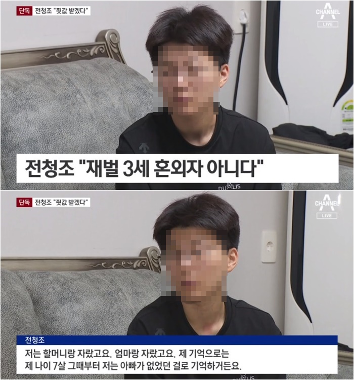 이번엔 전청조 인터뷰 공개...남현희와 엇갈린 주장