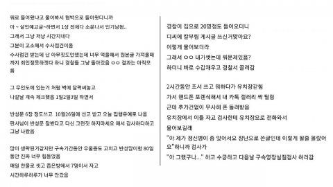 흉기 난동 글 이후 수감 후기 올린 20대...검찰 "공권력 조롱" 항소