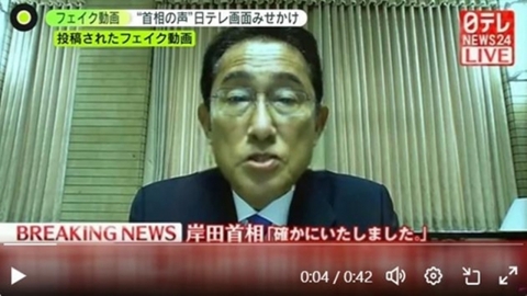 기시다 총리도 당한 AI 가짜 동영상…성적 내용 담겨 물의