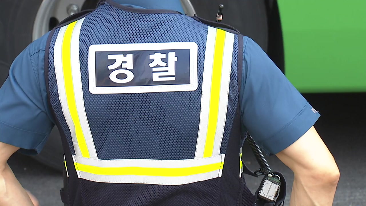 “남친이 이렇게 만졌다”며 경찰관 중요 부위 움켜쥔 여성