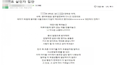 “대전 교사 가해자 이사 왔다” 해당 지역 학부모 집단 반발 움직임