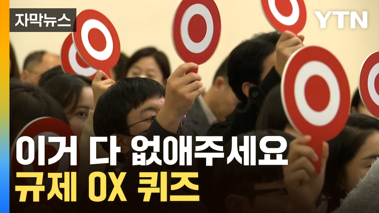 [자막뉴스] 숙박업소 "방마다 TV수신료 내야하나요?" 