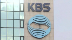 KBS "보도국장 임명동의제는 방송법 위반...효력 없어"