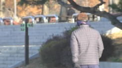 [날씨] 추위 더 강해져, 서울 ·모레 -7℃...동해안 산불 주의