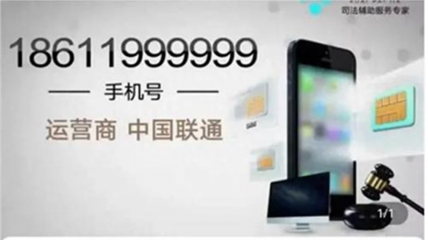 ‘뒷자리 999999’ 중국 휴대전화 번호, 47억 원에 팔릴 뻔했지만…