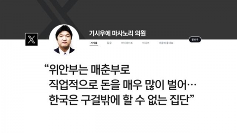 "한국은 구걸 집단" 논란의 日시의원 사직 거부..."주장은 자유"