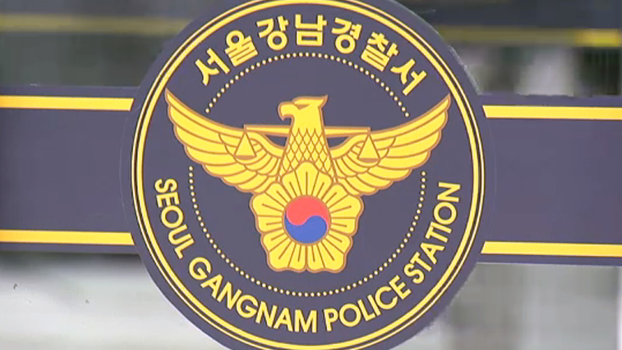 [단독] 강남경찰서 팀장급 간부, 유흥주점서 "돈 못 낸다" 행패...현행범 체포