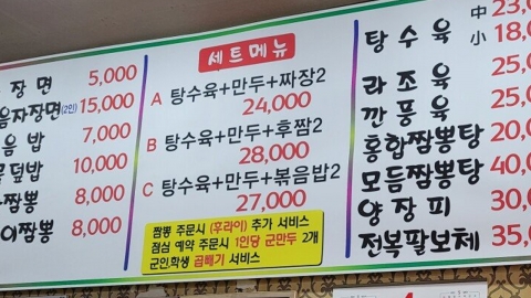 군인에겐 '곱빼기' 주는 철원 중식당, 서비스 중단 이유는?