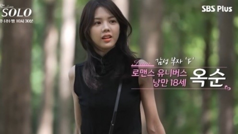 '나는 솔로‘ 18기 옥순, 배우 이력 논란...前 소속사 "활동 중단"