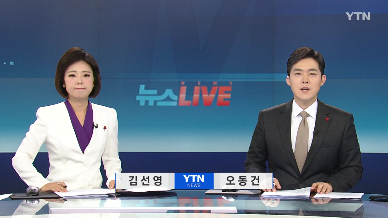 Ytn Live