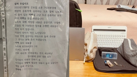 "살려주십시오"...계양역 할아버지, 아내 유품 담긴 가방 찾아