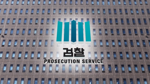檢, 민주당 부대변인 압수수색...김용 재판 위증 관여 의혹