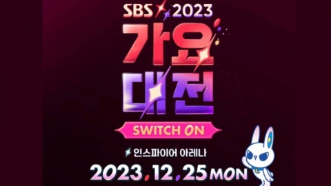 SBS가요대전 '위조 티켓' 사기 기승…피해자 90명 이상