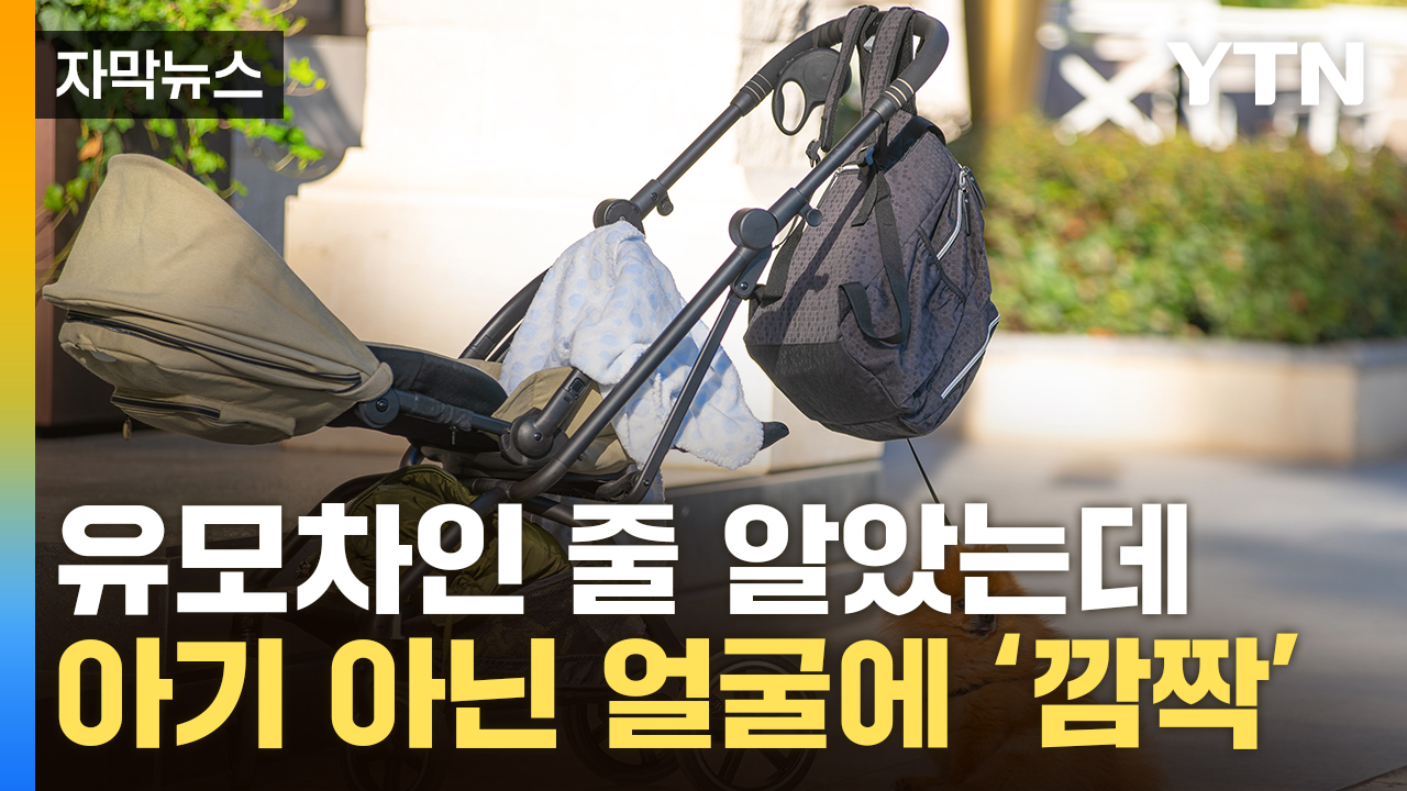 [자막뉴스] 남녀 할 것 없이 줄줄이...저출산 시대 '특이한 장면'