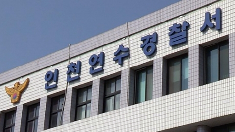 "직업군인이던 남편이 성인방송 강요·협박"…경찰 수사 착수