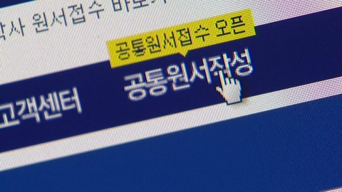 교대 수시 미충원 2~3배 증가…교권추락·불수능 영향