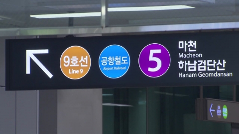 '골병 라인' 김포골드라인…"새해에는 나아지길"