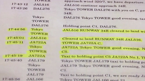 교신기록 공개…해상보안청기 과실?