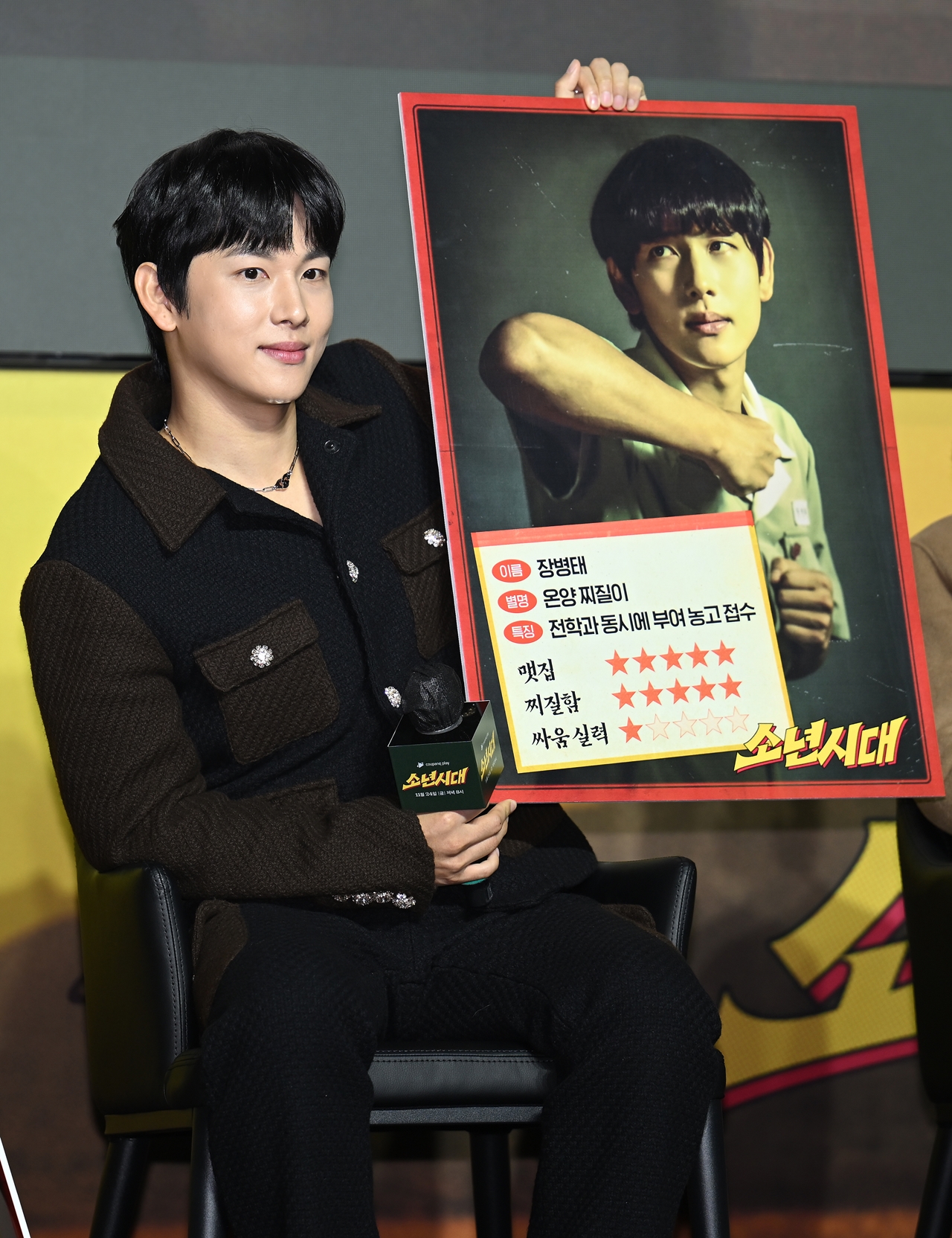 임시완 '소년시대' 효과… 쿠팡플레이, 출시 이후 최다 사용자 수 기록